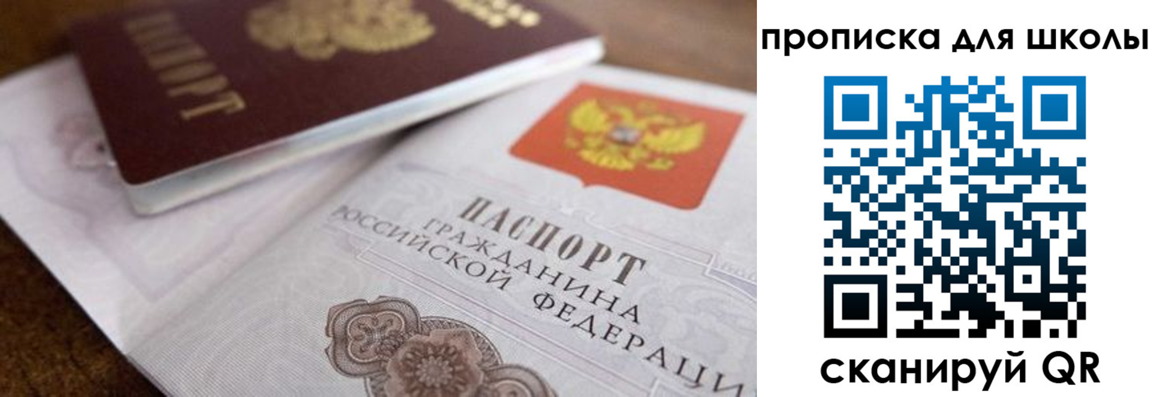 регистрация в Балее