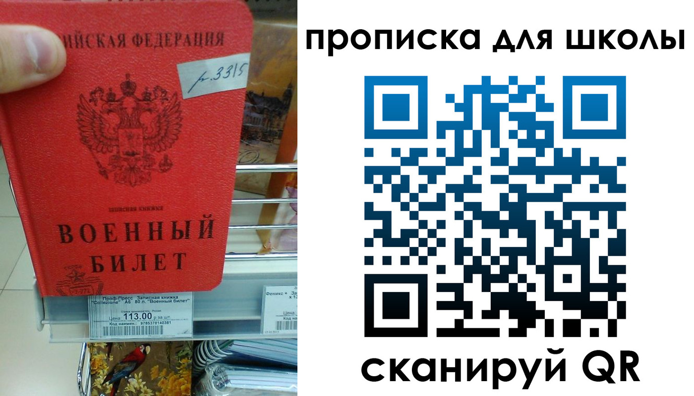прописка от собственника в Балее