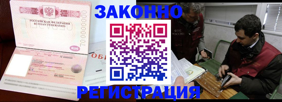 временная регистрация адрес в Балее