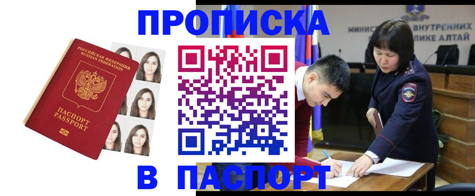 где прописаться в Балее