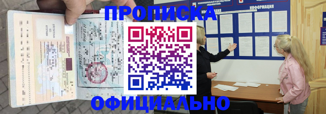 временная регистрация поиск в Балее